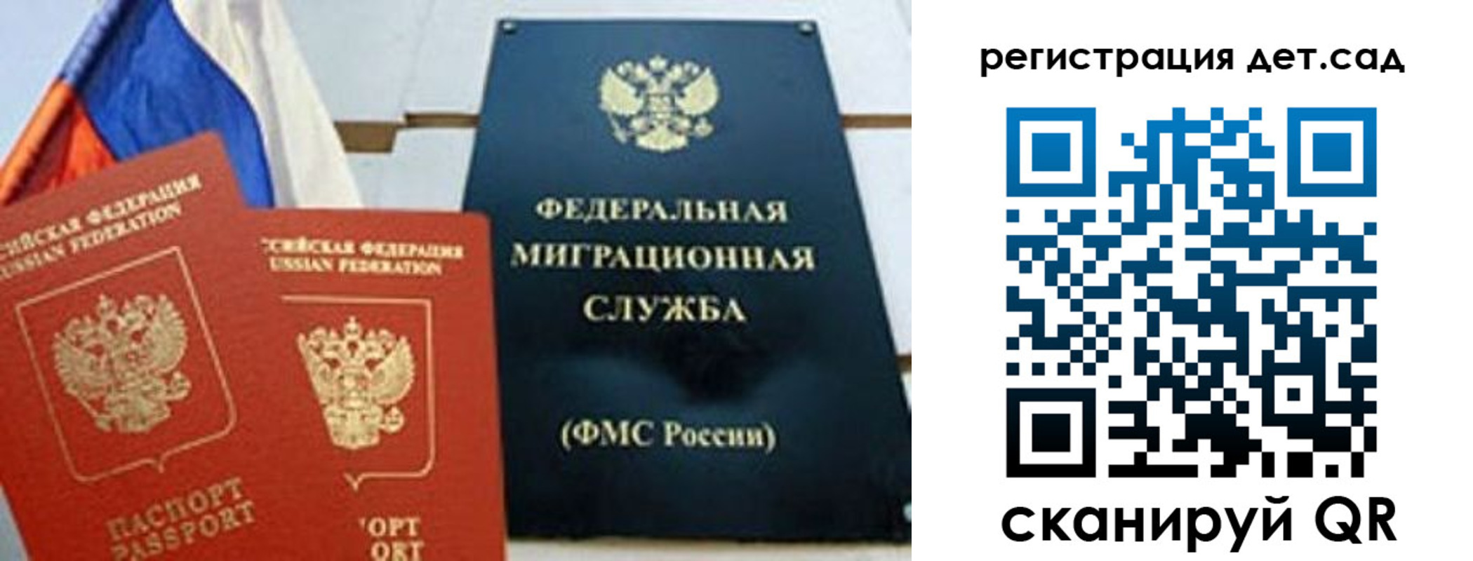 прописка паспорт в Ногинске