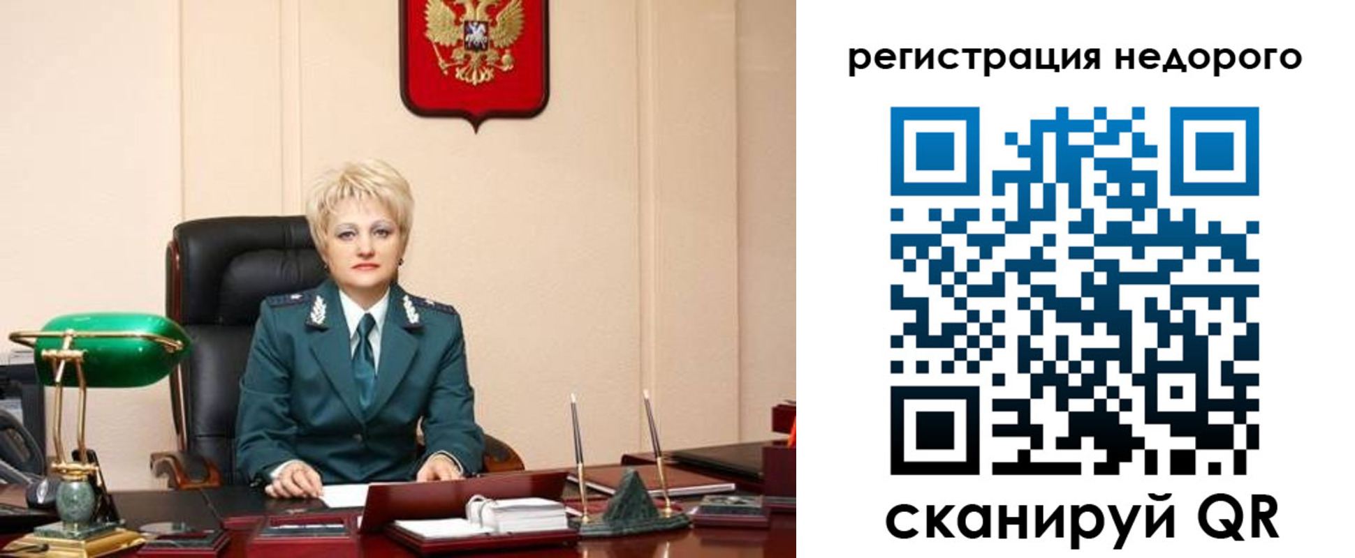 прописка 2025 в Ногинске