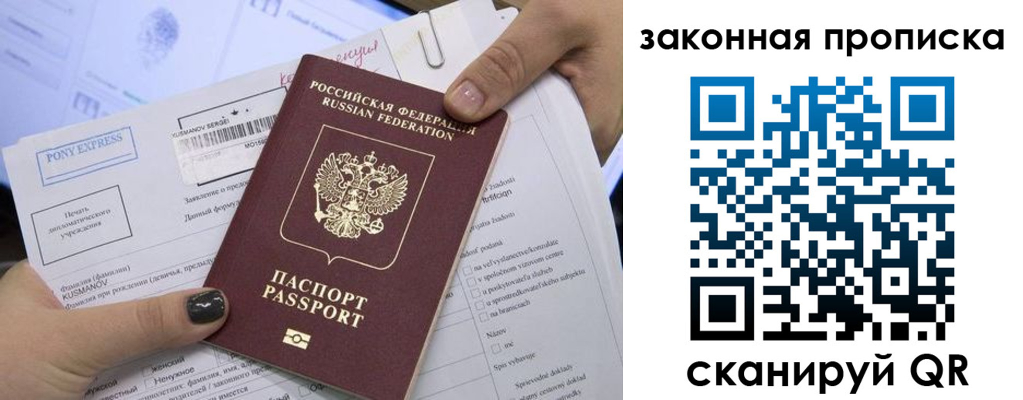 прописка иностранных граждан в Ногинске