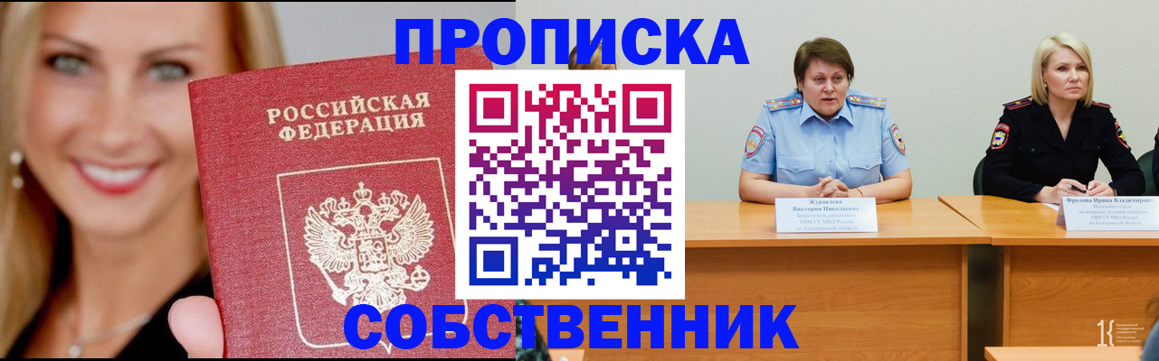 временная регистрация законно в Ногинске