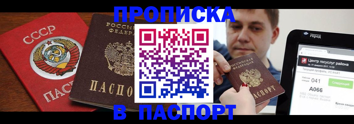 миграционный учет в Ногинске