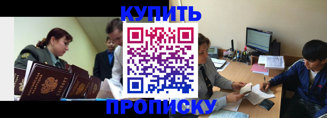 пропишу в квартире в Ногинске
