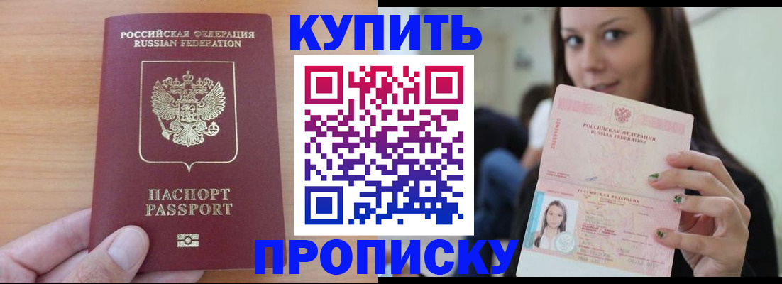 временная регистрация 2025 в Ногинске