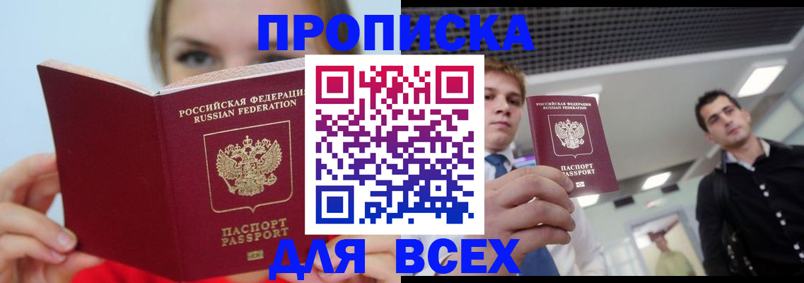 временная регистрация гарантия в Ногинске