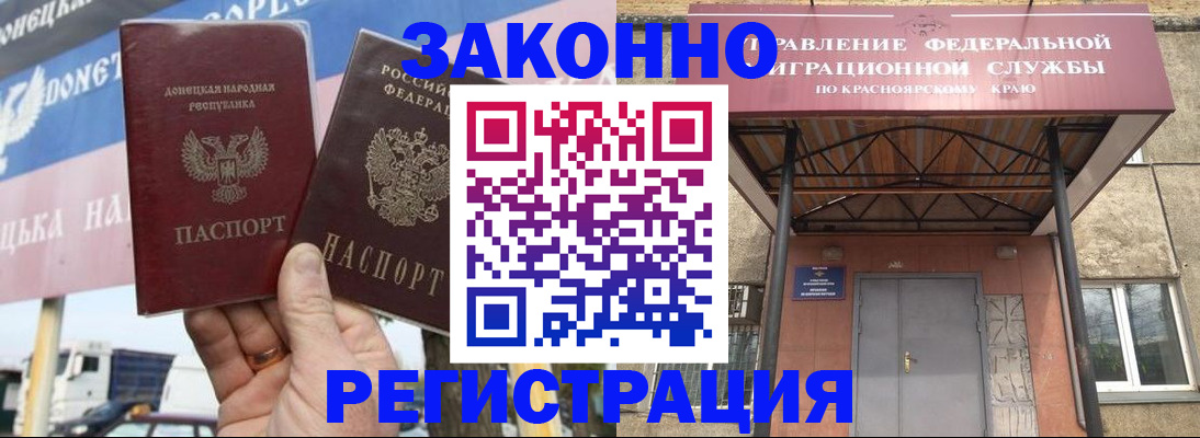 временная регистрация для школы в Ногинске